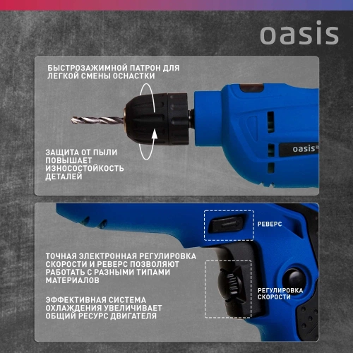Электрическая дрель OASIS DЕ-60 Pro фото 5 Электрическая дрель OASIS DЕ-60 Pro фото 5
