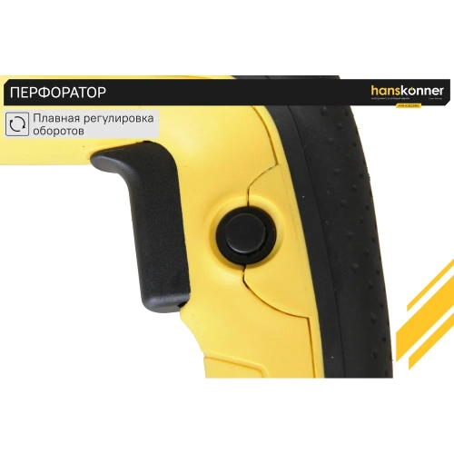 Перфоратор Hanskonner HRH0828RE фото 6 Перфоратор Hanskonner HRH0828RE фото 6