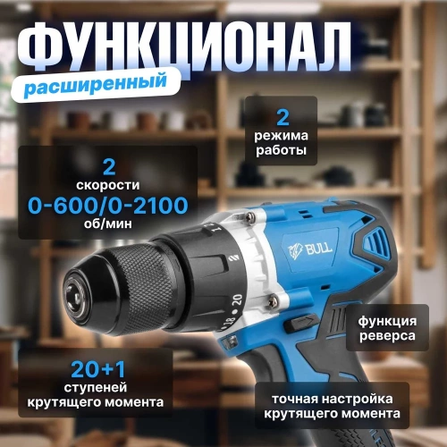 Аккумуляторная дрель-шуруповерт BULL SR 1802 в кор. SOLO БЕСЩЕТ., 18 В, 80 Н*м, БЗП(мет.) 13 мм 1329673 фото 6 Аккумуляторная дрель-шуруповерт BULL SR 1802 в кор. SOLO БЕСЩЕТ., 18 В, 80 Н*м, БЗП(мет.) 13 мм 1329673 фото 6