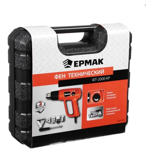 Технический фен ЕРМАК ФТ 5 насадок 646-304 фото 11 Технический фен ЕРМАК ФТ 5 насадок 646-304 фото 11