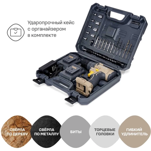 Аккумуляторная дрель-шуруповерт Nocord NCD-20.2.15.C 20В, 2x1.5 А·ч Li-Ion, в кейсе + 24 предмета оснастки 900194.NCD-20.2.15.C-2 фото 5