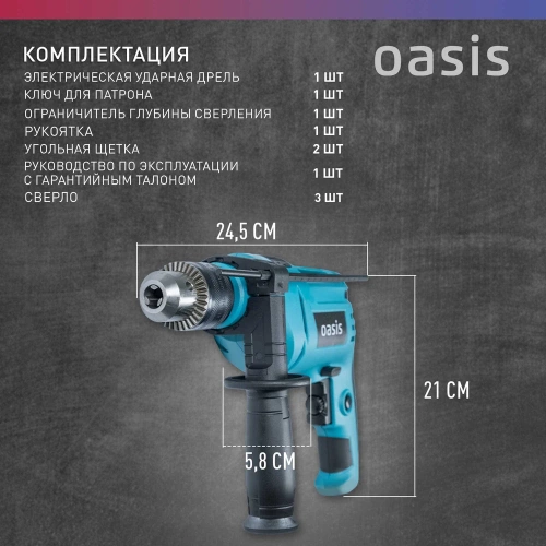 Электрическая ударная дрель OASIS DU-71 фото 4