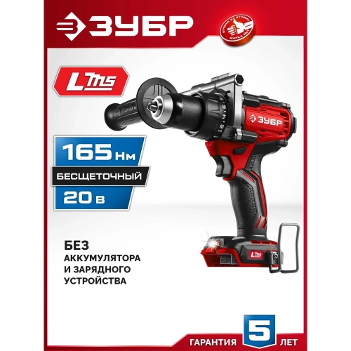 Бесщеточная дрель-шуруповерт ЗУБР 20 В, 165 Н·м, без АКБ (LMS) ДБ-165 фото 3 Бесщеточная дрель-шуруповерт ЗУБР 20 В, 165 Н·м, без АКБ (LMS) ДБ-165 фото 3