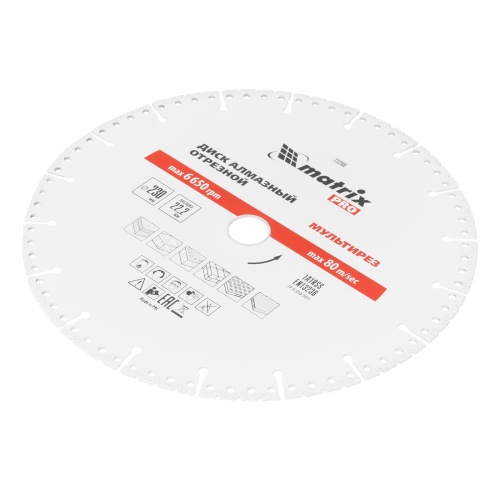 Диск алмазный отрезной "Мультирез" D 230 х 22.2 мм, сухой/мокрый рез, PRO Matrix фото 3