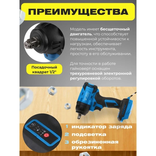 Аккумуляторный ударный гайковерт BULL SC 1804 0329204 фото 5