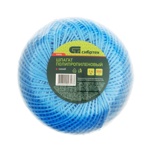 Шпагат полипропиленовый синий, 1.4 мм, L 500 м, Сибртех фото 5