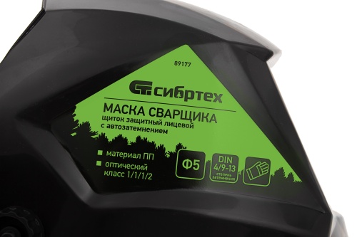 Щиток защитный лицевой (маска сварщика) с автозатемнением Ф5, коробка Сибртех фото 11
