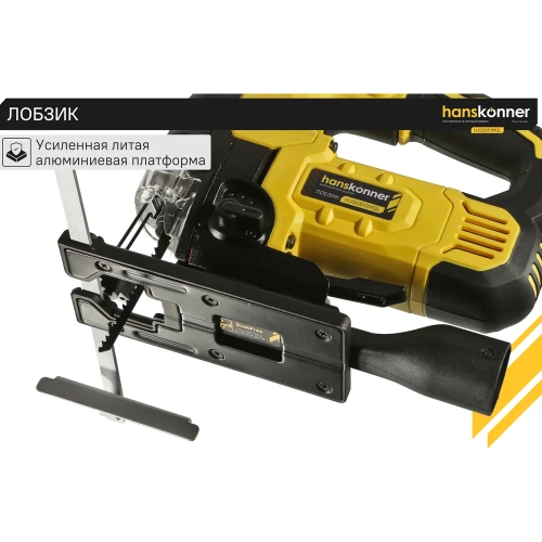 Электрический лобзик Hanskonner HJS0810MQL фото 5