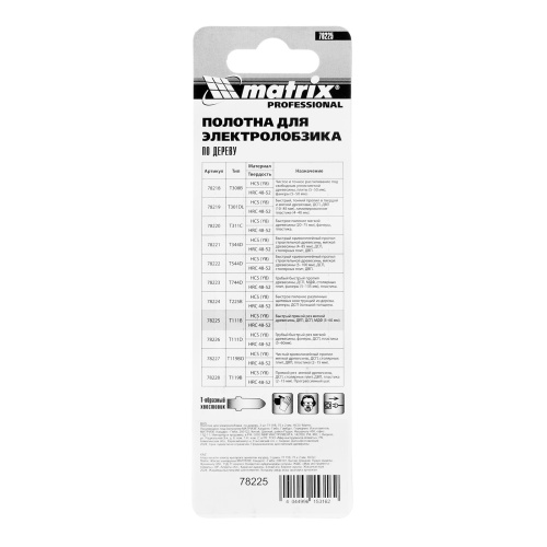 Полотна для электролобзика по дереву, 3 шт, T111B, 75 x 2 мм, HCS Matrix фото 6 Полотна для электролобзика по дереву, 3 шт, T111B, 75 x 2 мм, HCS Matrix фото 6