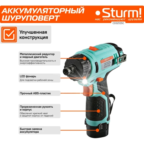 Аккумуляторная дрель-шуруповерт Sturm CD3212SC фото 8