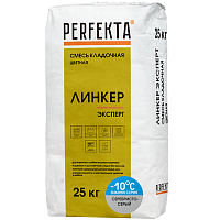 Смесь кладочная Perfekta Линкер Эксперт Зимняя серия серебристо-серая 25 кг