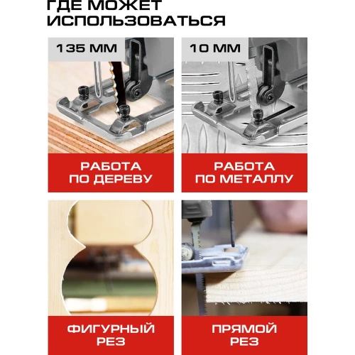 Лобзик аккумуляторный СТАВР 18V UNI-M, 135мм, Stavr SJS 18BL-135V, BL, мет.редуктор, БЗП патрон, 0-3000об/мин 9021200026 фото 4