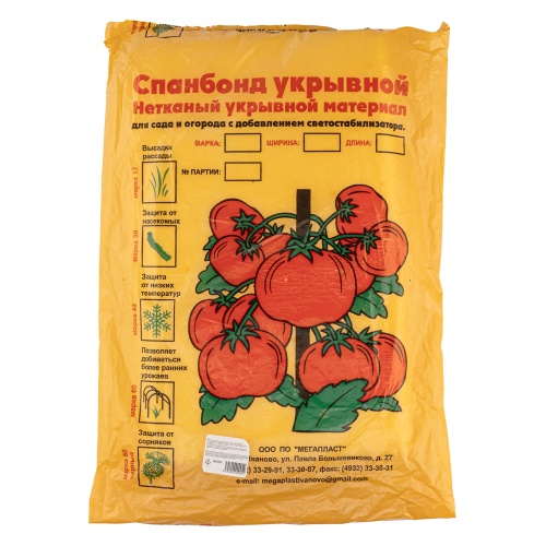 Укрывной материал Спанбонд, Эконом, марка 30, 3.2 х 10 м, белый Укрывной материал Спанбонд, Эконом, марка 30, 3.2 х 10 м, белый