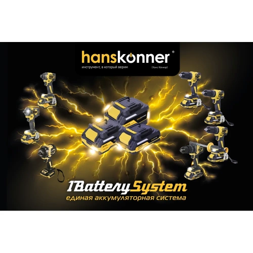 Аккумуляторная дрель Hanskonner б/щ 1BatterySystem HCD2065C фото 9 Аккумуляторная дрель Hanskonner б/щ 1BatterySystem HCD2065C фото 9