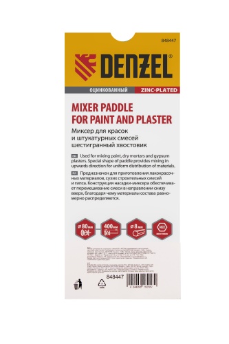 Миксер для красок и штукатурных смесей, 80 х 400 мм, оцинкованный, шестигранный хвостовик 8 мм Denzel фото 4