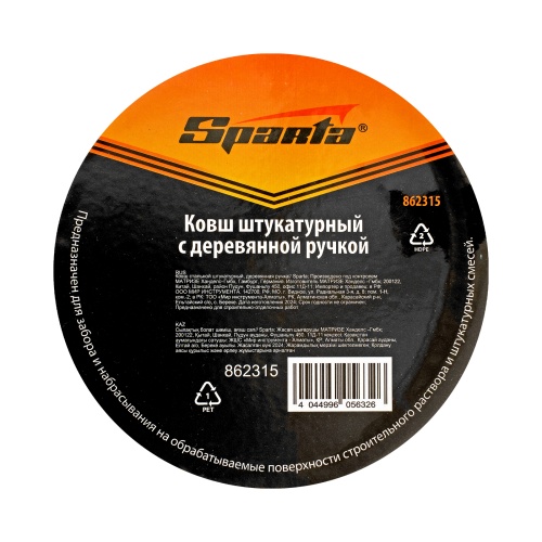 Ковш стальной штатурный, деревянная ручка Sparta фото 7