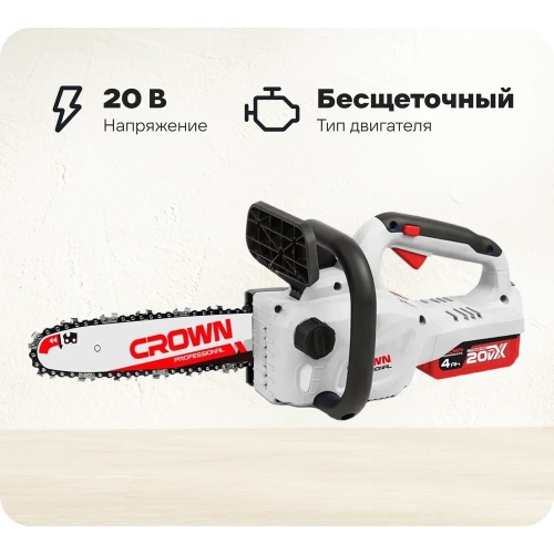 Аккумуляторная цепная пила Crown 20 В, 1 АКБ+ЗУ в комплекте CT29006HX-4S Аккумуляторная цепная пила Crown 20 В, 1 АКБ+ЗУ в комплекте CT29006HX-4S