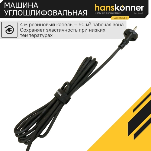 Болгарка Hanskonner HAG13125TJE фото 5