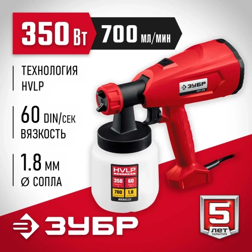 Электрический краскопульт ЗУБР 350 Вт КПЭ-350 фото 3