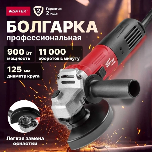 Угловая шлифмашина WORTEX AG 1209 AG120900018 фото 3 Угловая шлифмашина WORTEX AG 1209 AG120900018 фото 3