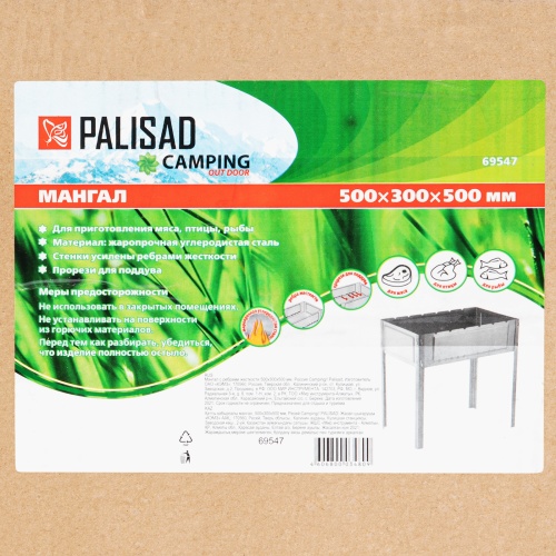 Мангал с ребрами жесткости 500 х 300 х 500 мм, Camping Palisad фото 5