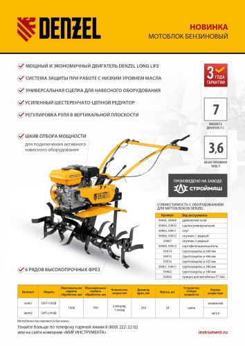 Мотоблок DPT-270SB, 7 л.с., ремен.сцеп, фрез 3х4, ШОМ, без колес, передачи 2В/1Н Denzel фото 27