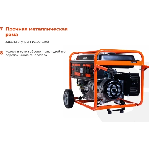 Бензиновый генератор Gigant (5,5 кВт; колёса и ручки) GGL-5500 фото 6