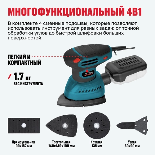 Виброшлифмашина ALTECO SN 240-4 63300 фото 4 Виброшлифмашина ALTECO SN 240-4 63300 фото 4