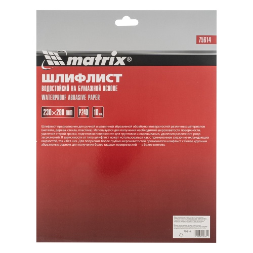 Шлифлист на бумажной основе, P 240, 230 х 280 мм, 10 шт, водостойкий Matrix фото 6