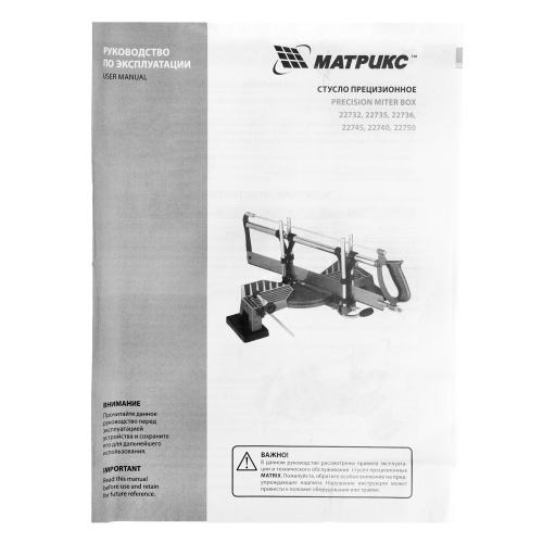 Стусло прецизионное, 420 мм МАТРИКС фото 10