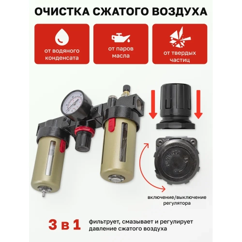 Блок подготовки воздуха с нижним расположением регулятора 3/8" фильтр-регулятор+лубрикатор (10 Мк, 1400 л/мин, 0-10 bar, рабочая температура 5-60°) Forsage F-BC3000(54462) фото 4 Блок подготовки воздуха с нижним расположением регулятора 3/8" фильтр-регулятор+лубрикатор (10 Мк, 1400 л/мин, 0-10 bar, рабочая температура 5-60°) Forsage F-BC3000(54462) фото 4