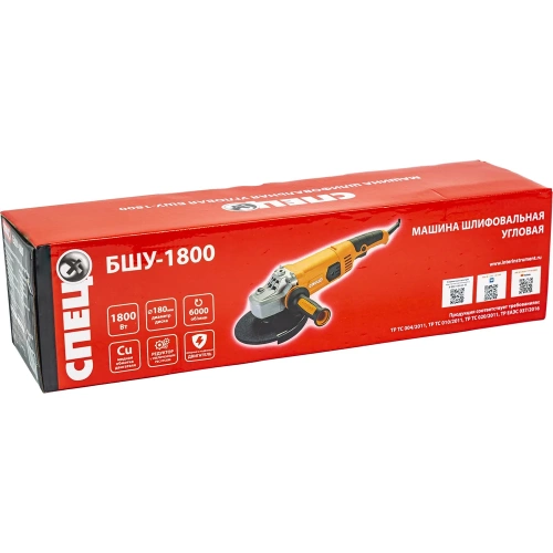 Шлифмашина угловая СПЕЦ БШУ-1800, 3Д логотип, 1800Вт, круг 180мм, 6000об/мин, цв коробка СПЕЦ-4074 фото 7 Шлифмашина угловая СПЕЦ БШУ-1800, 3Д логотип, 1800Вт, круг 180мм, 6000об/мин, цв коробка СПЕЦ-4074 фото 7
