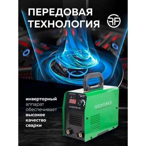 Сварочный аппарат Rockforce 3.7 кВт, 230 В, диаметр электрода - 1.6-3.2 мм, сварочный ток - 20-210 А RF-MMA-210(58940) фото 4 Сварочный аппарат Rockforce 3.7 кВт, 230 В, диаметр электрода - 1.6-3.2 мм, сварочный ток - 20-210 А RF-MMA-210(58940) фото 4