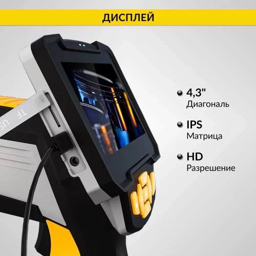 Промышленный видеоэндоскоп iCarTool 2 камеры, экран 4.3", 5.5 мм сменный зонд 1м IC-V112B фото 5 Промышленный видеоэндоскоп iCarTool 2 камеры, экран 4.3", 5.5 мм сменный зонд 1м IC-V112B фото 5