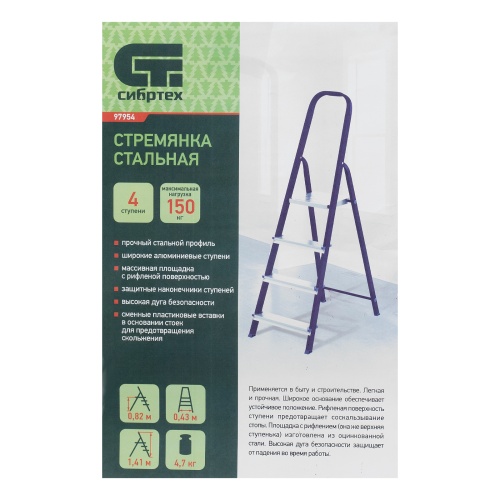 Стремянка, 4 ступени, стальной профиль, алюминиевые ступени Сибртех фото 10
