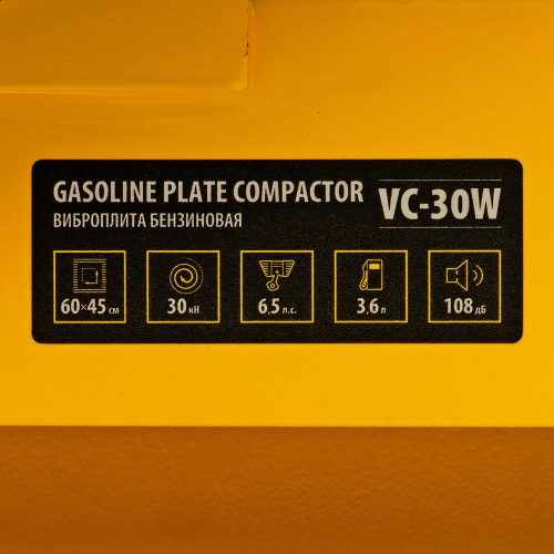 Виброплита бензиновая VC-30W, 30 кН, 60*45 см, 196 см3, бак для воды Denzel фото 16