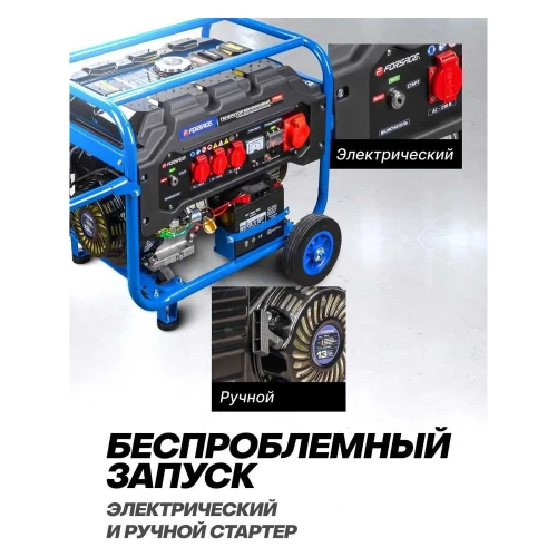 Генератор автономный бензиновый Forsage 5000вт ном. F-FY6500(57989) фото 7