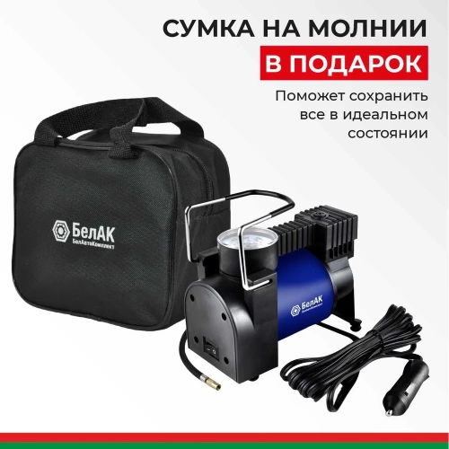 Компрессор для накачки шин ПРОФИ-40 12V 42 л/мин. БелАК БАК.99177 фото 7