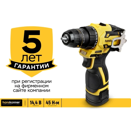 Дрель аккумуляторная Hanskonner б/щ PLATINUM, 14, 4В, 45Нм, 2x2.0Ач, 10мм, пл.патрон HCD1645SC фото 4
