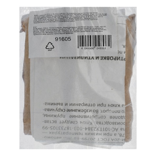 Замок навесной ЗН2-3.70 мм Сибртех фото 7