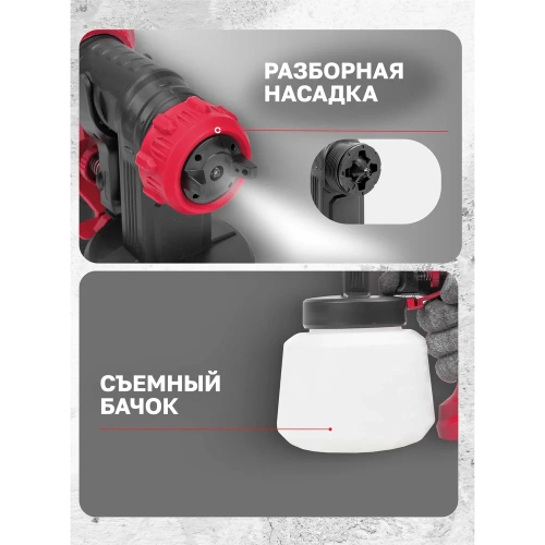 Краскопульт ручной электрический PATRON (230В, 400Вт, объем бачка 1л, макс.расход краски 800мл/мин) P-SG100-640H(65061) фото 7