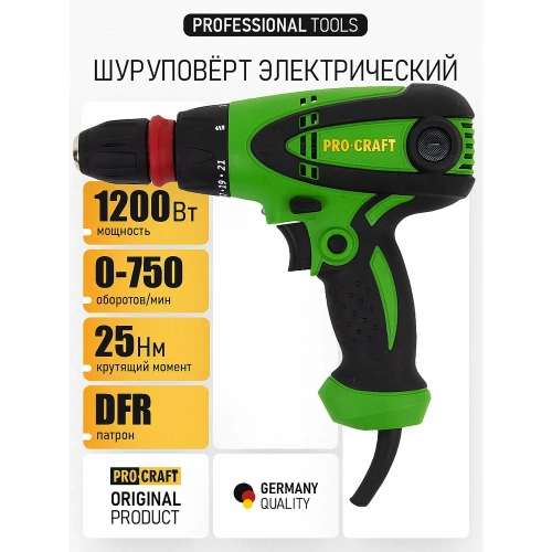 Шуруповерт электрический PROCRAFT 1200 Вт, 25 Нм, 0-750 об/мин, DFR PB1200DFR фото 3