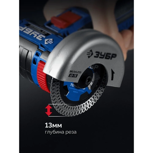 Бесщеточная угловая шлифовальная машина Зубр 12 В, D76 мм, 2 АКБ тип Т7 (4 А·ч), , сумка, Профессионал AB-76-42 фото 5 Бесщеточная угловая шлифовальная машина Зубр 12 В, D76 мм, 2 АКБ тип Т7 (4 А·ч), , сумка, Профессионал AB-76-42 фото 5