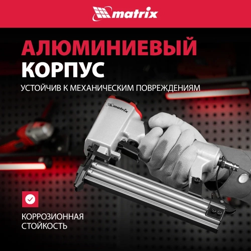 Пневматический нейлер для гвоздей MATRIX 57405 фото 5 Пневматический нейлер для гвоздей MATRIX 57405 фото 5