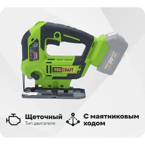 Лобзик аккумуляторный PROCRAFT 20В, 85мм ST22