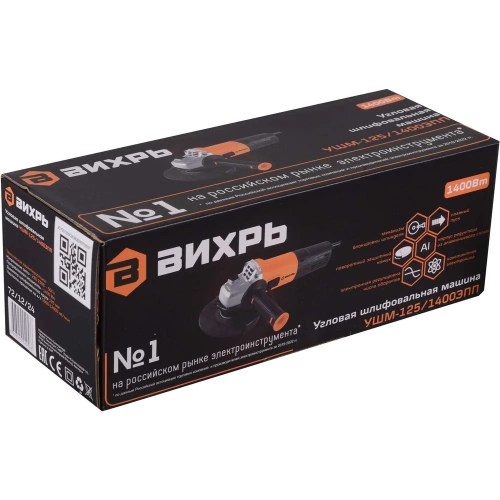 Углошлифовальная машина Вихрь УШМ-125/1400 ЭПП 72/12/24 фото 11 Углошлифовальная машина Вихрь УШМ-125/1400 ЭПП 72/12/24 фото 11