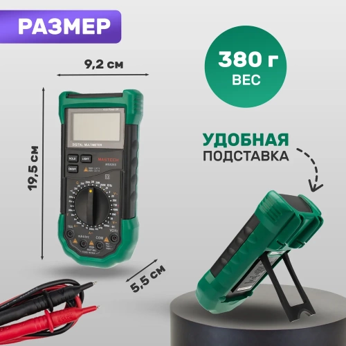 Профессиональный мультиметр MASTECH MS8265 00-00000276 фото 5 Профессиональный мультиметр MASTECH MS8265 00-00000276 фото 5