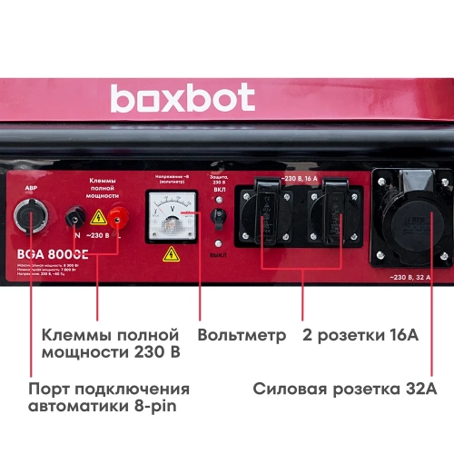 Генератор бензиновый Boxbot BGA 8000E с электростартом + АВР 902210.BGA-8000E-2 фото 4