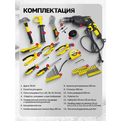 Набор инструментов с электрической дрелью WMC TOOLS 59 предметов, в кейсе WMC-1059(50733) фото 11
