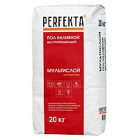 Пол наливной Perfekta Мультислой МН быстротвердеющий 20 кг